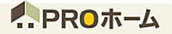 PROホーム リフォームの相談はこちら